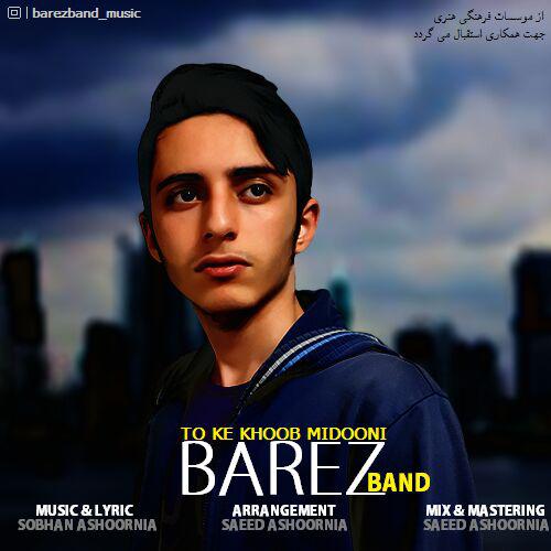 دانلود آهنگ تو که خوب میدونی